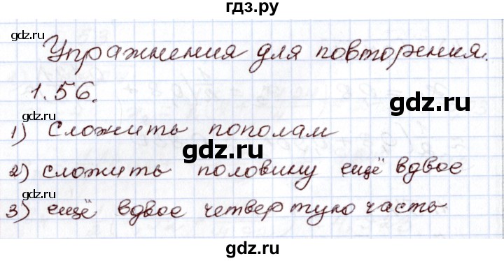ГДЗ по алгебре 8 класс Шыныбеков   раздел 1 - 1.56, Решебник