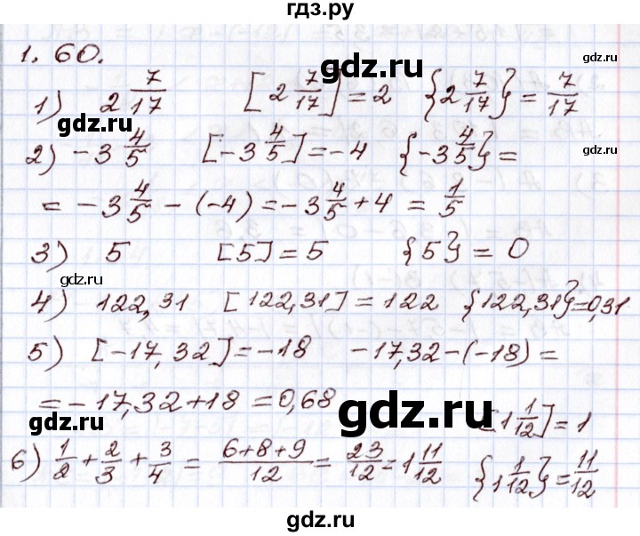 ГДЗ по алгебре 8 класс Шыныбеков   раздел 1 - 1.60, Решебник