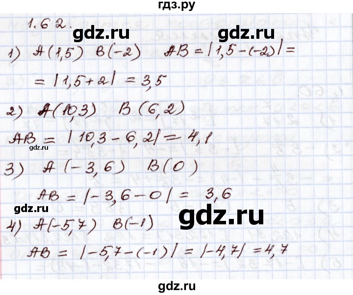 ГДЗ по алгебре 8 класс Шыныбеков   раздел 1 - 1.62, Решебник