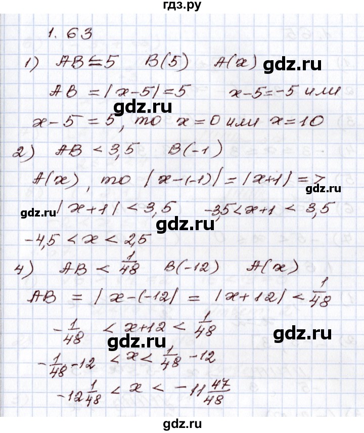 ГДЗ по алгебре 8 класс Шыныбеков   раздел 1 - 1.63, Решебник
