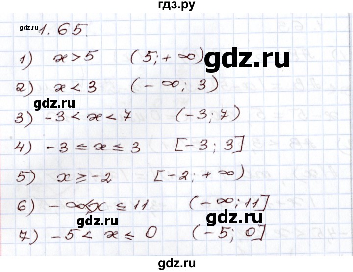 ГДЗ по алгебре 8 класс Шыныбеков   раздел 1 - 1.65, Решебник