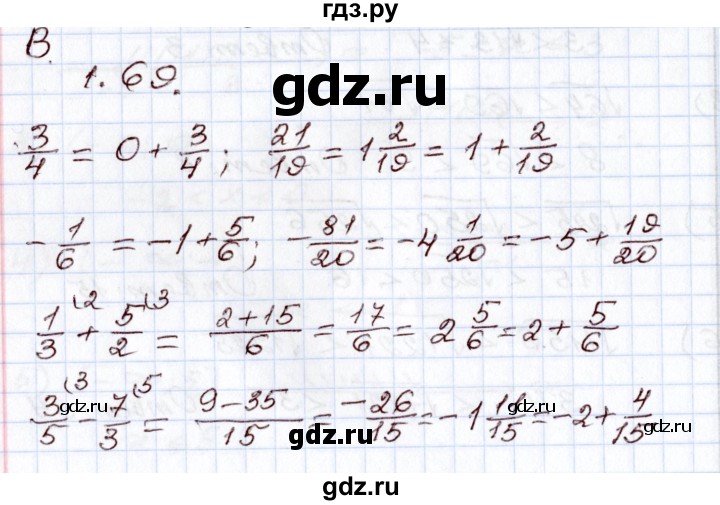 ГДЗ по алгебре 8 класс Шыныбеков   раздел 1 - 1.69, Решебник