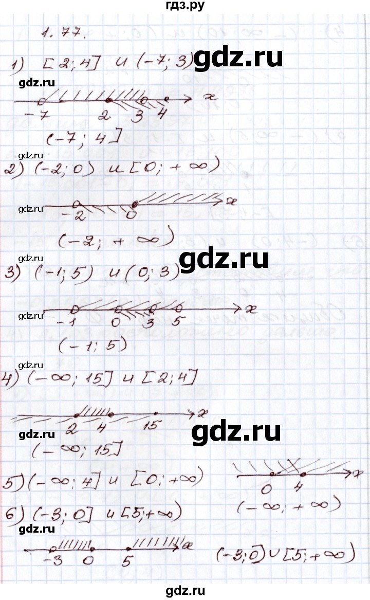 ГДЗ по алгебре 8 класс Шыныбеков   раздел 1 - 1.77, Решебник