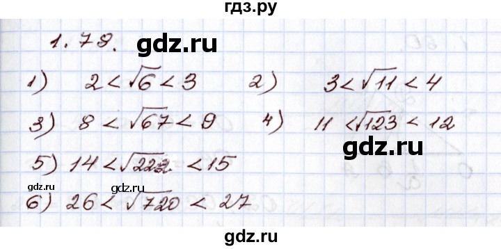ГДЗ по алгебре 8 класс Шыныбеков   раздел 1 - 1.78, Решебник