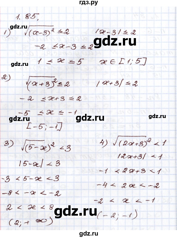 ГДЗ по алгебре 8 класс Шыныбеков   раздел 1 - 1.85, Решебник