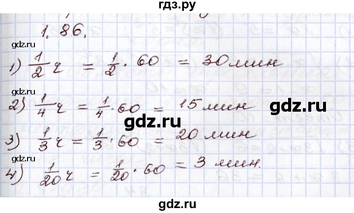 ГДЗ по алгебре 8 класс Шыныбеков   раздел 1 - 1.86, Решебник