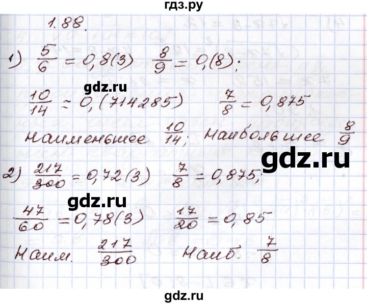 ГДЗ по алгебре 8 класс Шыныбеков   раздел 1 - 1.88, Решебник