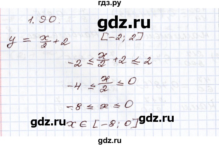 ГДЗ по алгебре 8 класс Шыныбеков   раздел 1 - 1.90, Решебник
