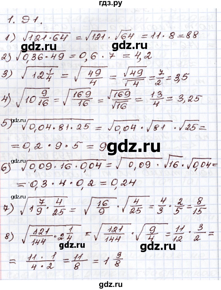 ГДЗ по алгебре 8 класс Шыныбеков   раздел 1 - 1.91, Решебник