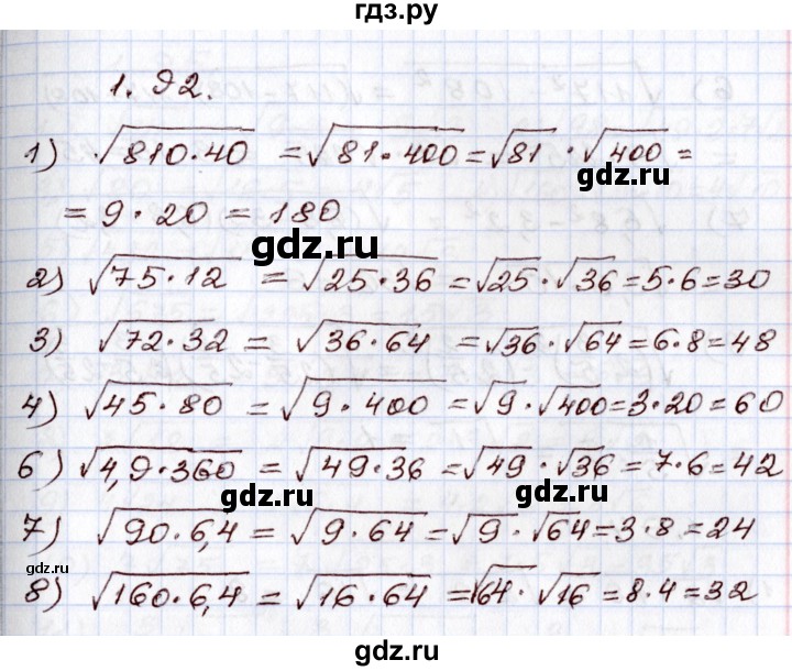 ГДЗ по алгебре 8 класс Шыныбеков   раздел 1 - 1.92, Решебник