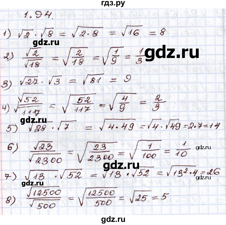ГДЗ по алгебре 8 класс Шыныбеков   раздел 1 - 1.94, Решебник