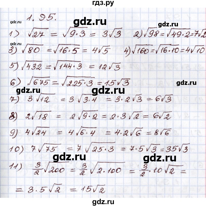 ГДЗ по алгебре 8 класс Шыныбеков   раздел 1 - 1.95, Решебник