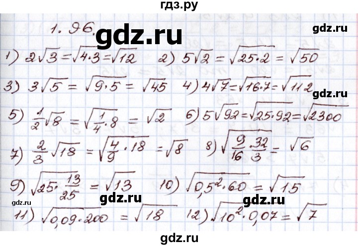 ГДЗ по алгебре 8 класс Шыныбеков   раздел 1 - 1.96, Решебник