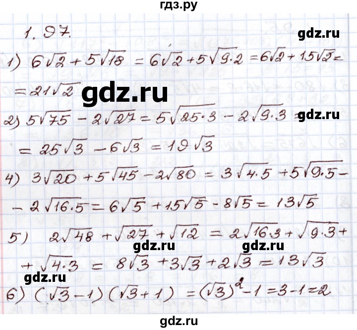 ГДЗ по алгебре 8 класс Шыныбеков   раздел 1 - 1.97, Решебник