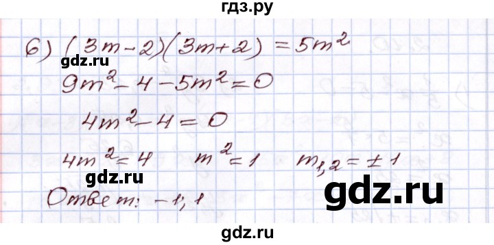 ГДЗ по алгебре 8 класс Шыныбеков   раздел 2 - 2.10, Решебник