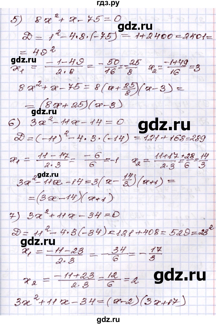 ГДЗ по алгебре 8 класс Шыныбеков   раздел 2 - 2.100, Решебник
