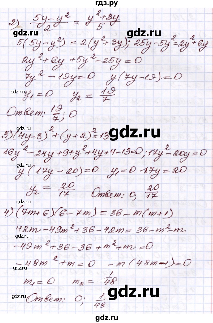 ГДЗ по алгебре 8 класс Шыныбеков   раздел 2 - 2.11, Решебник