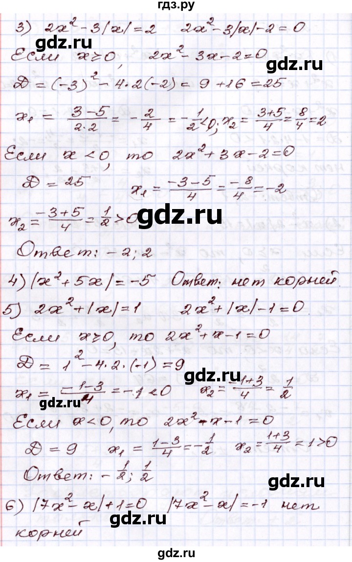 ГДЗ по алгебре 8 класс Шыныбеков   раздел 2 - 2.115, Решебник