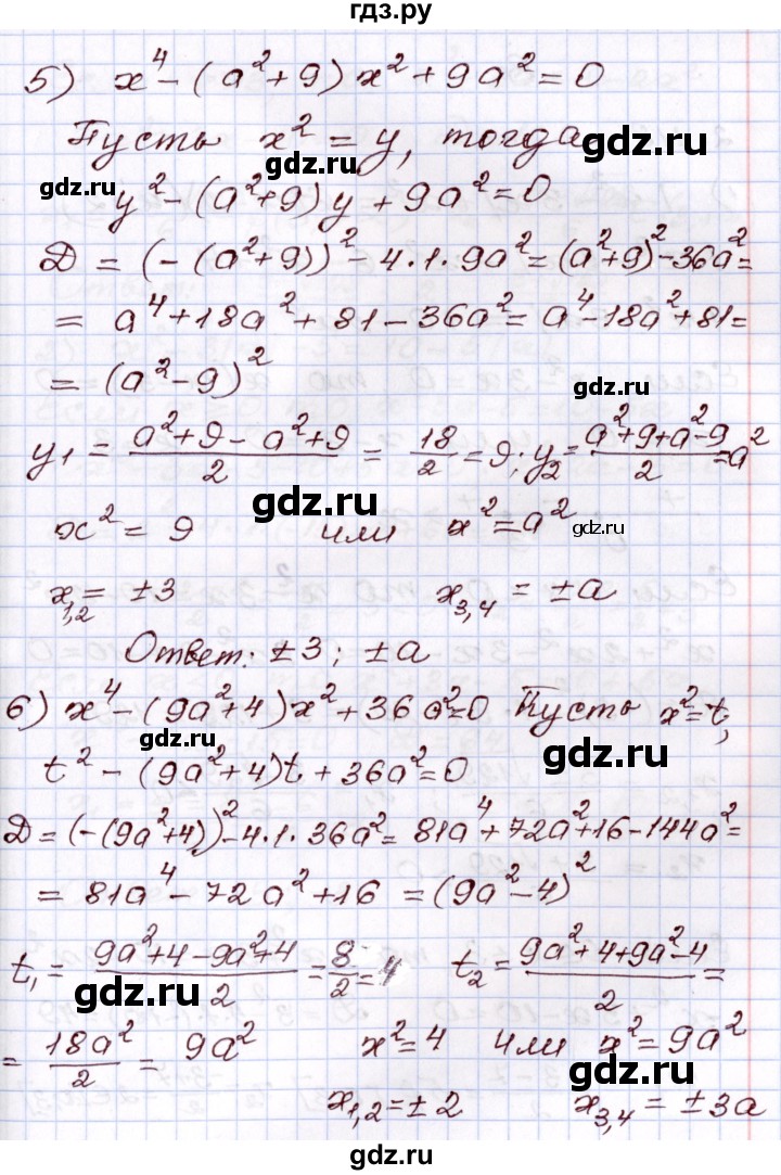 ГДЗ по алгебре 8 класс Шыныбеков   раздел 2 - 2.117, Решебник