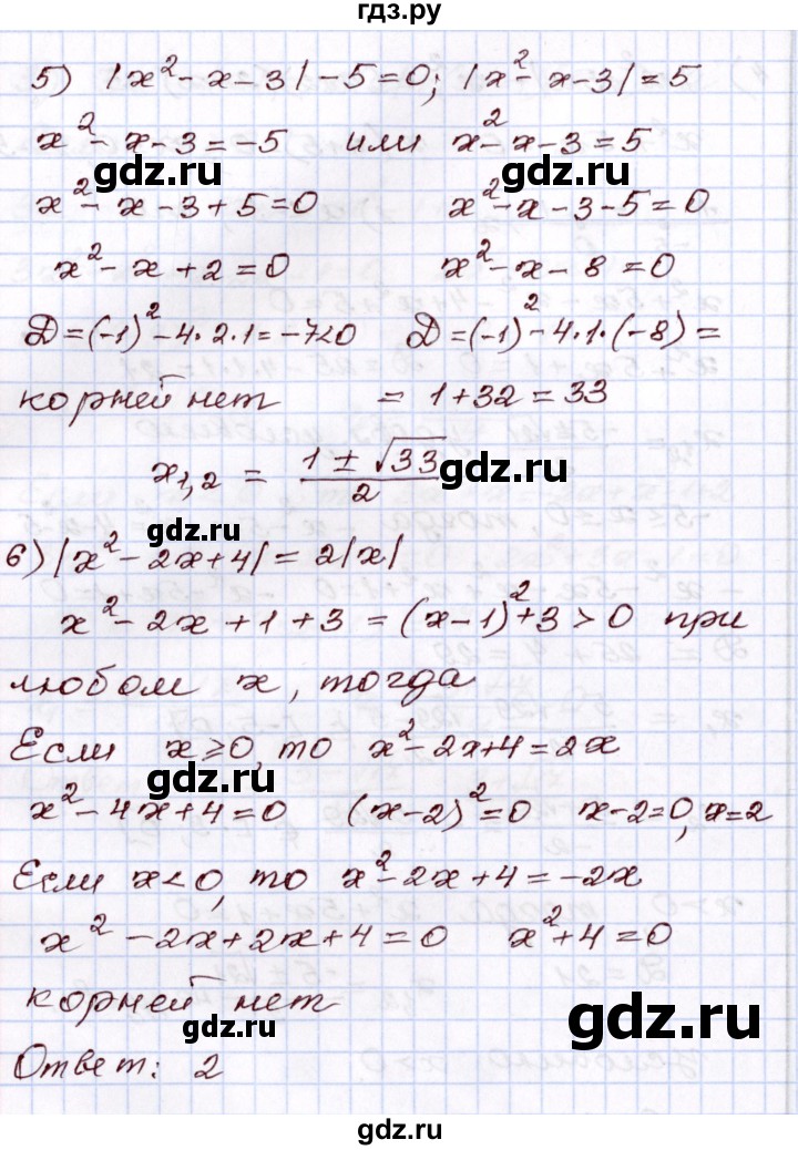 ГДЗ по алгебре 8 класс Шыныбеков   раздел 2 - 2.118, Решебник
