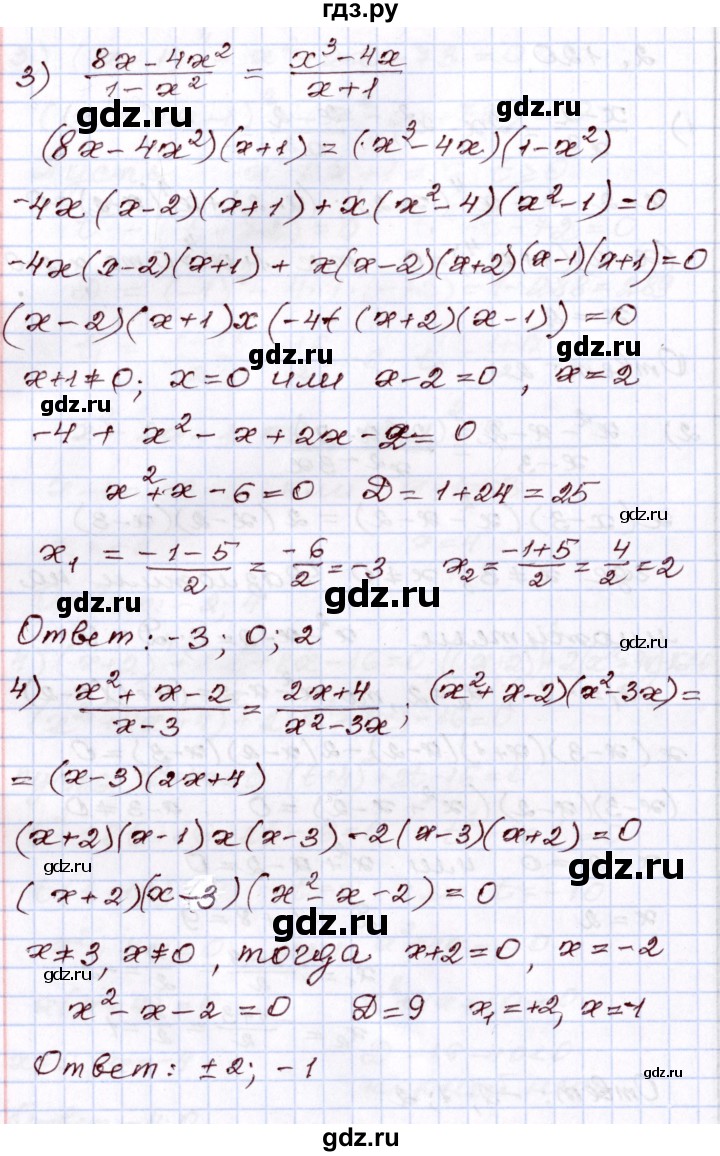 ГДЗ по алгебре 8 класс Шыныбеков   раздел 2 - 2.120, Решебник