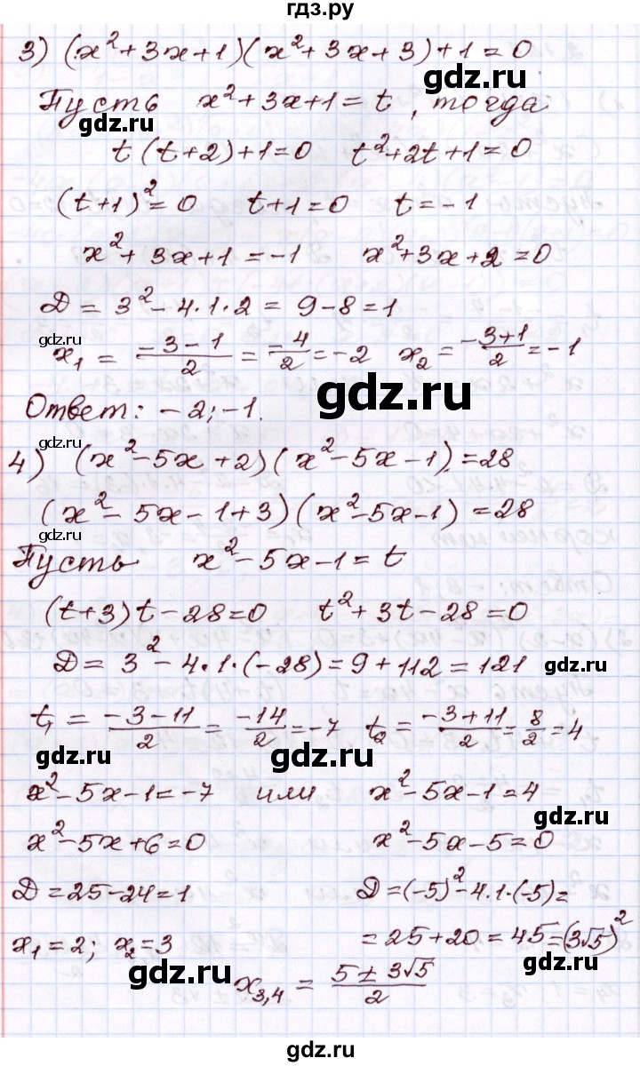 ГДЗ по алгебре 8 класс Шыныбеков   раздел 2 - 2.121, Решебник