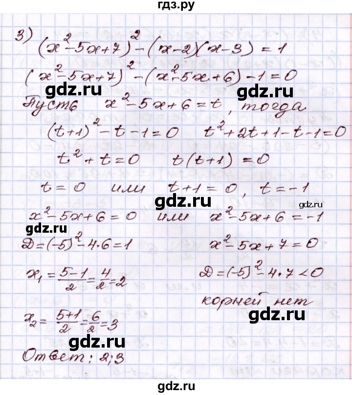 ГДЗ по алгебре 8 класс Шыныбеков   раздел 2 - 2.122, Решебник