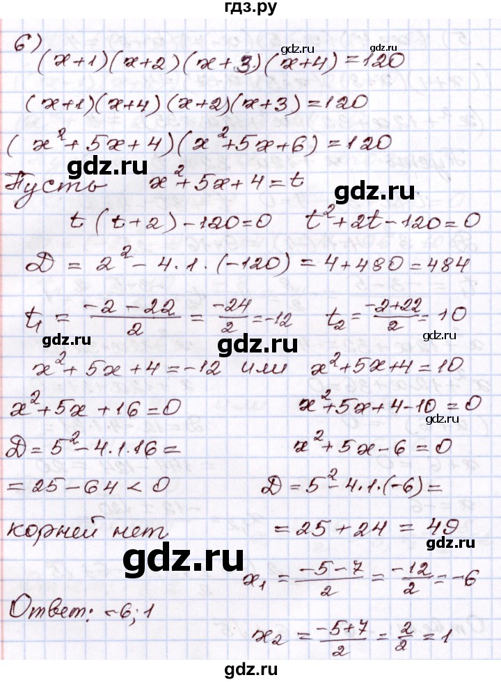 ГДЗ по алгебре 8 класс Шыныбеков   раздел 2 - 2.122, Решебник