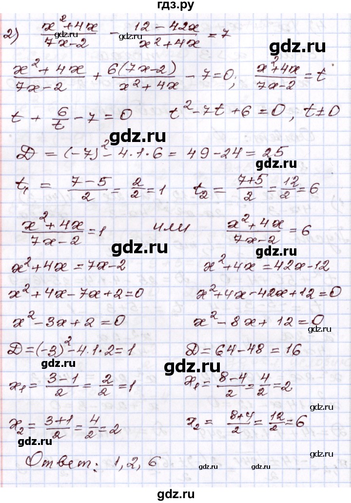 ГДЗ по алгебре 8 класс Шыныбеков   раздел 2 - 2.124, Решебник