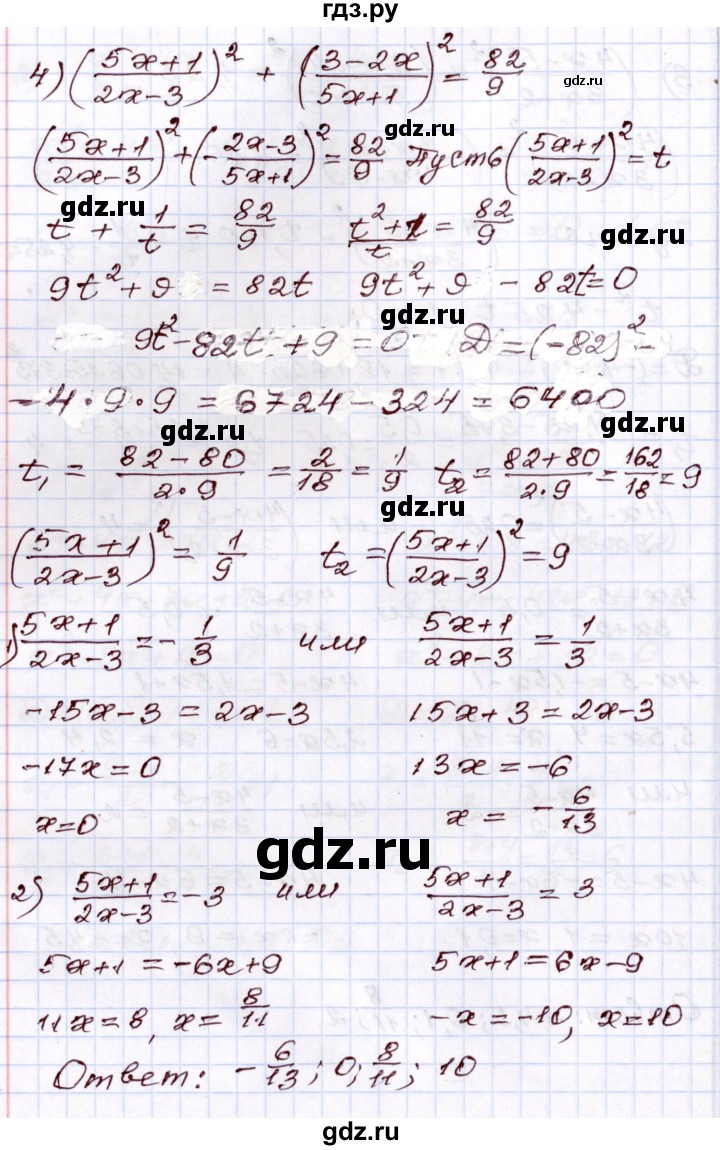 ГДЗ по алгебре 8 класс Шыныбеков   раздел 2 - 2.124, Решебник