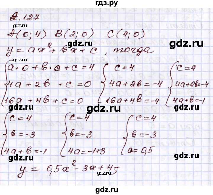 ГДЗ по алгебре 8 класс Шыныбеков   раздел 2 - 2.127, Решебник