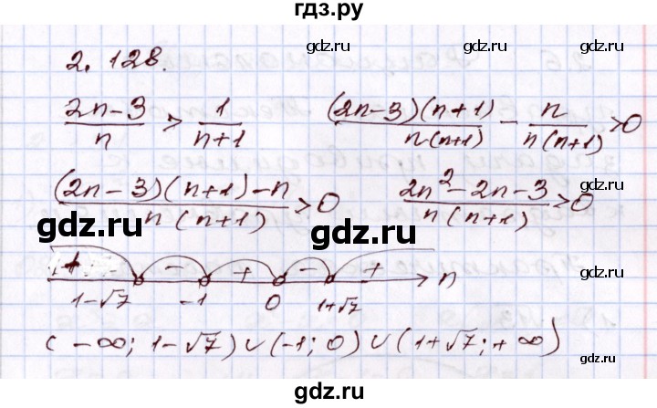 ГДЗ по алгебре 8 класс Шыныбеков   раздел 2 - 2.128, Решебник