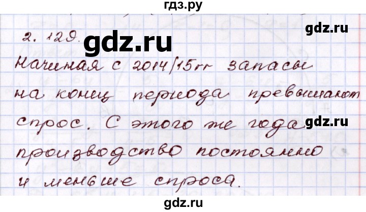 ГДЗ по алгебре 8 класс Шыныбеков   раздел 2 - 2.129, Решебник