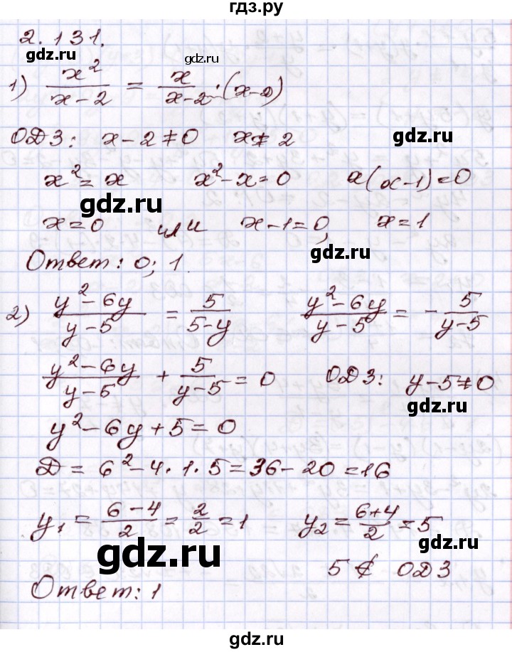 ГДЗ по алгебре 8 класс Шыныбеков   раздел 2 - 2.131, Решебник