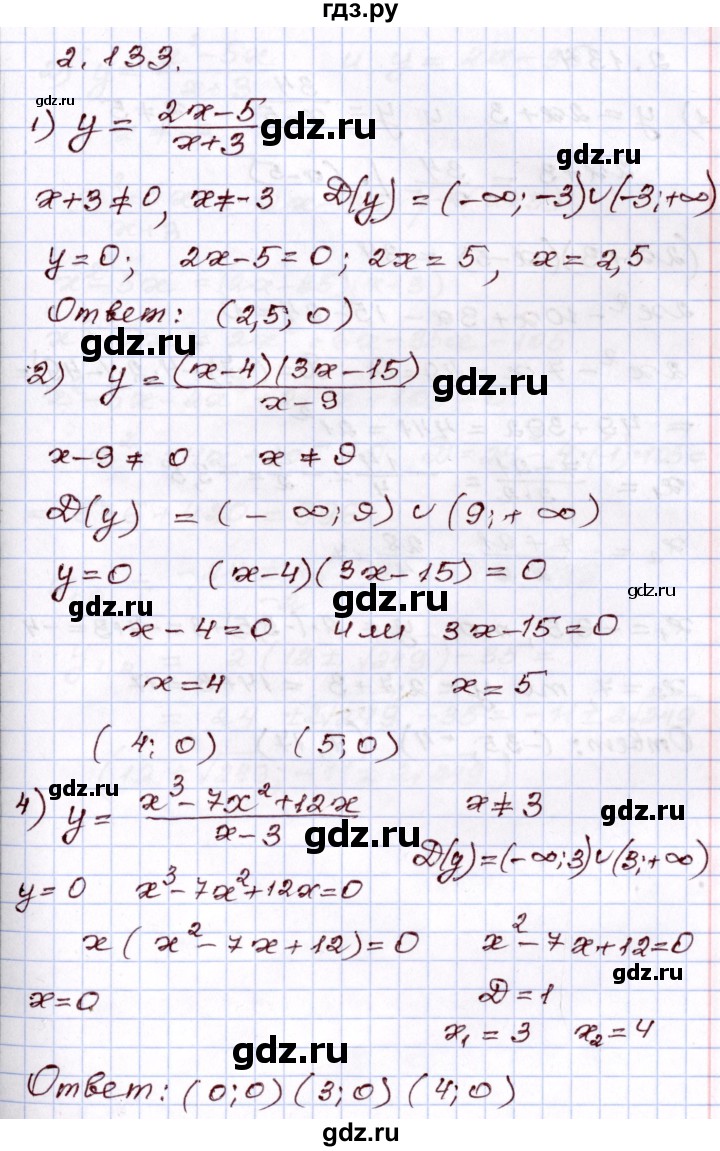 ГДЗ по алгебре 8 класс Шыныбеков   раздел 2 - 2.133, Решебник