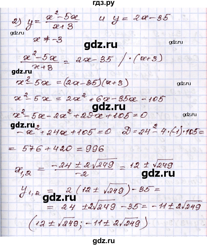 ГДЗ по алгебре 8 класс Шыныбеков   раздел 2 - 2.134, Решебник