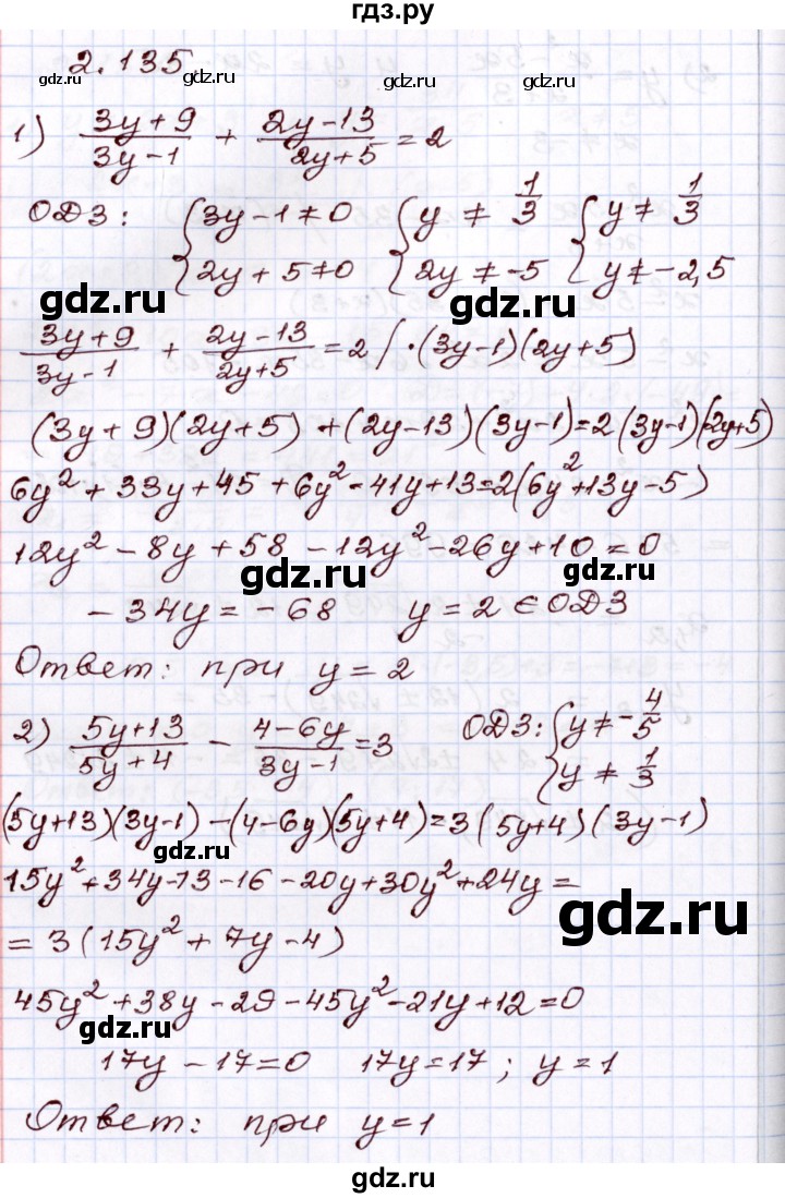 ГДЗ по алгебре 8 класс Шыныбеков   раздел 2 - 2.135, Решебник