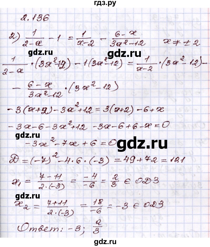 ГДЗ по алгебре 8 класс Шыныбеков   раздел 2 - 2.136, Решебник