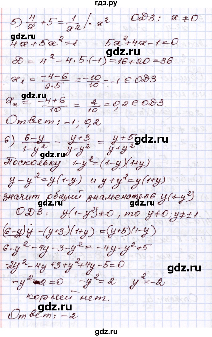 ГДЗ по алгебре 8 класс Шыныбеков   раздел 2 - 2.137, Решебник