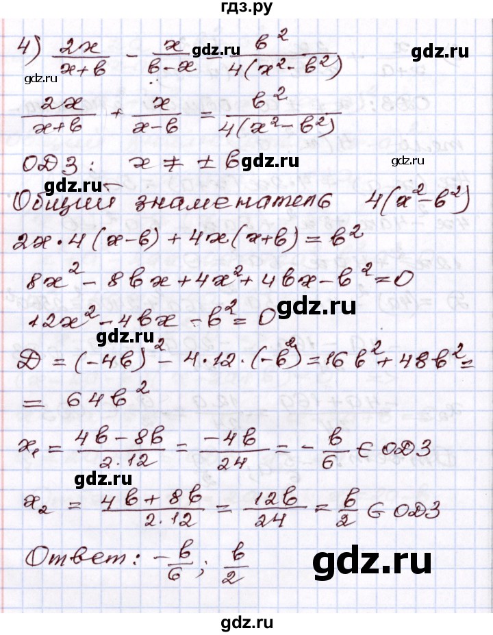 ГДЗ по алгебре 8 класс Шыныбеков   раздел 2 - 2.138, Решебник