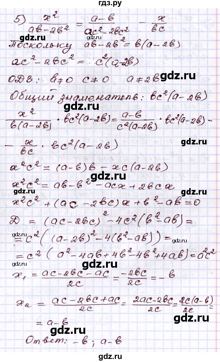 ГДЗ по алгебре 8 класс Шыныбеков   раздел 2 - 2.138, Решебник