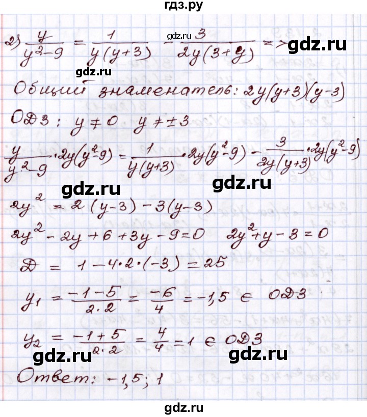ГДЗ по алгебре 8 класс Шыныбеков   раздел 2 - 2.139, Решебник