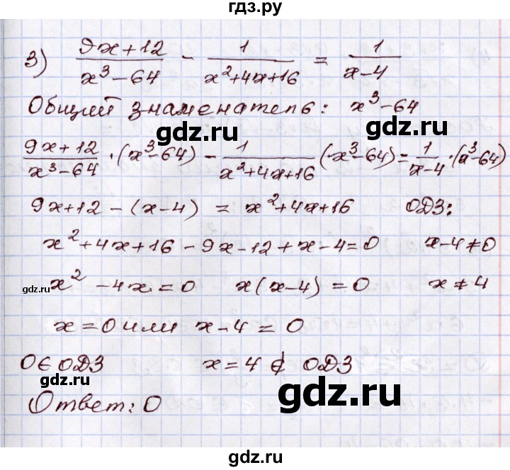 ГДЗ по алгебре 8 класс Шыныбеков   раздел 2 - 2.139, Решебник