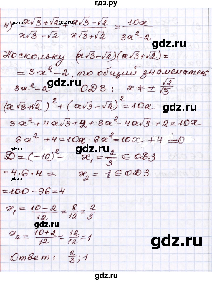 ГДЗ по алгебре 8 класс Шыныбеков   раздел 2 - 2.139, Решебник