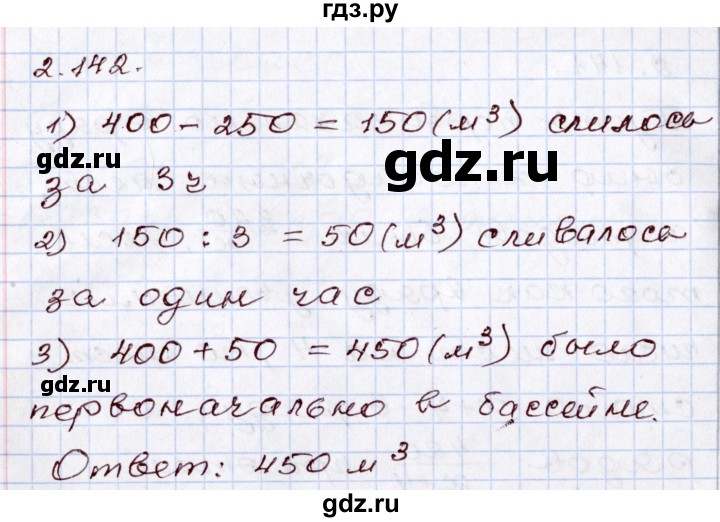 ГДЗ по алгебре 8 класс Шыныбеков   раздел 2 - 2.142, Решебник