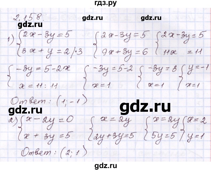 ГДЗ по алгебре 8 класс Шыныбеков   раздел 2 - 2.158, Решебник