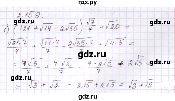ГДЗ по алгебре 8 класс Шыныбеков   раздел 2 - 2.159, Решебник