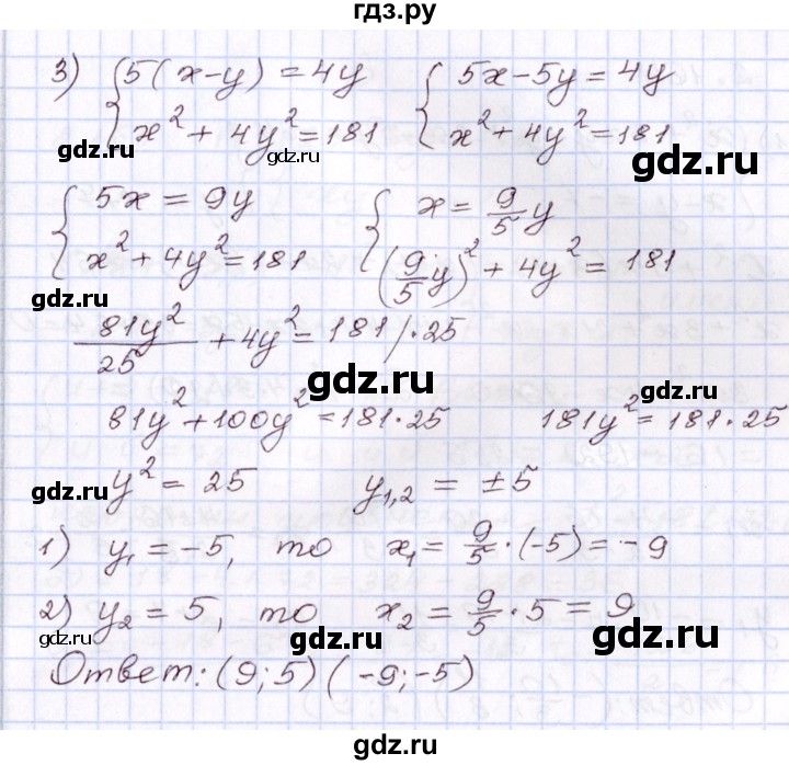ГДЗ по алгебре 8 класс Шыныбеков   раздел 2 - 2.163, Решебник