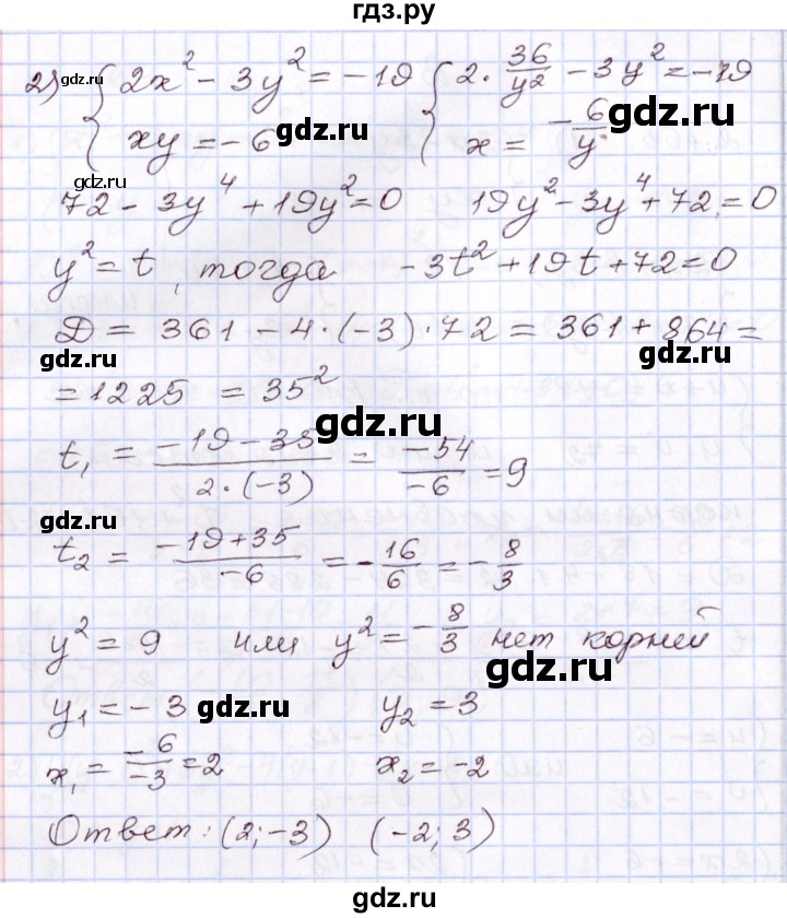 ГДЗ по алгебре 8 класс Шыныбеков   раздел 2 - 2.165, Решебник