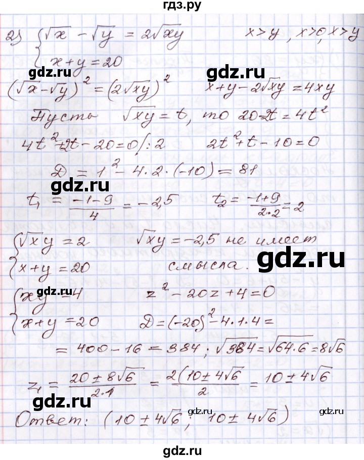 ГДЗ по алгебре 8 класс Шыныбеков   раздел 2 - 2.168, Решебник
